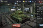 《3D坦克争霸2》俄罗斯美娇娘化身坦克[多图]