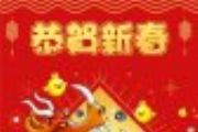 《城与龙》邂逅中国春节 主题壁纸拜早年[多图]
