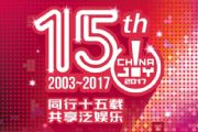 27家企业成为2017年ChinaJoy第二批指定搭建商[图]