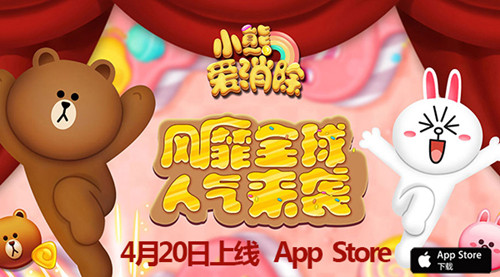 萌物将至 《小熊爱消除》4月20号上线AppStore[多图]