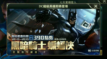  王者荣耀蝙蝠侠视频 蝙蝠侠技能实战视频 