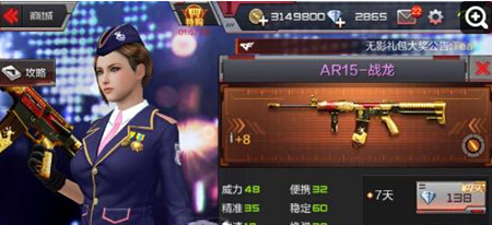  CF手游AR15系列武器属性解析 