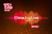 ChinaJoy Live国风纪门票预售正式开启![多图]