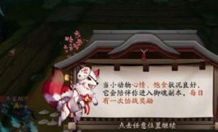 阴阳师宠物猫作用详解阴阳师怎么养猫 游戏鸟