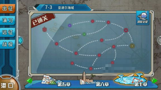 战舰少女r7-3亚速尔海域通关阵容攻略[多图]
