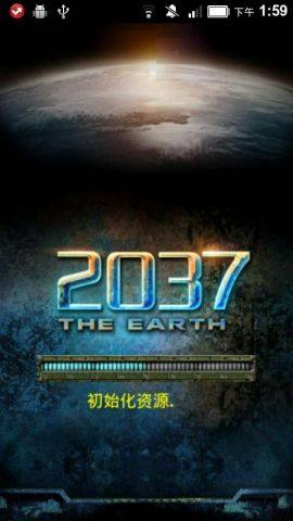 地球2037手游安卓版图片1