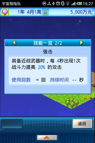 宇宙探险队完全中文汉化版图3: