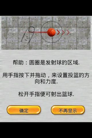 篮球竞技赛图1: