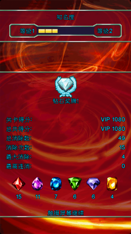 钻石旋风2中文版图3: