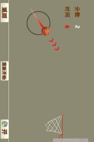 篮球竞技赛图2: