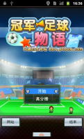 足球物语中文汉化版图1: