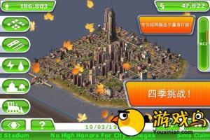 模拟城市豪华版图4
