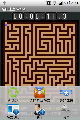 Classic Maze Waps图1: