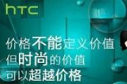 HTC Butterfly 2功能曝光 规格与M8相同[多图]