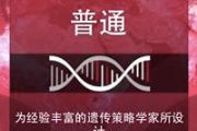 《瘟疫公司》中文版评测：瘟疫才是世界主人[多图]