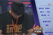 TGA天天飞车手机组半决赛杨金松vs陈晓涛