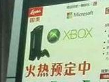  Xbox One良心售价 3599元登录国内游戏市场 