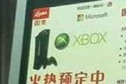 Xbox One良心售价 3599元登录国内游戏市场[图]
