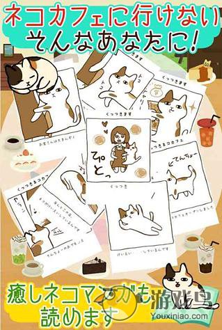 猫咪咖啡厅图2: