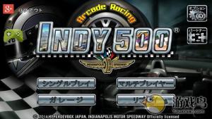 Indy500街机赛车图1