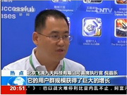 飞流倪县乐接受采访时表示移动游戏成了全民游