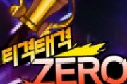 韩国游戏《零界争吵》 2.2ver更新实施[图]