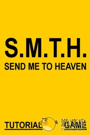 送我上西天S.M.T.H图1