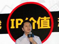 中国互联网大会 凤凰游戏用好IP打造泛娱乐[图]
