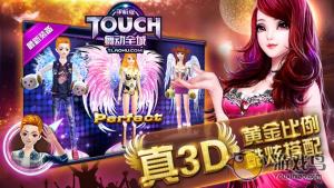 TOUCH舞动全城图2