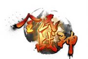 全民战神国庆节预热活动上线[图]