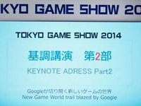 东京电玩展2014 安卓正在改变所有人的世界[多图]