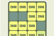消灭2048游戏评测 玩法更多的2048类游戏[多图]