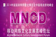 第十二届中国国际网络文化博览会情况介绍