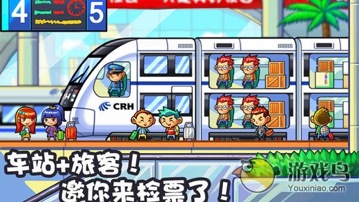 中华铁路游戏最新版本下载安装图1:
