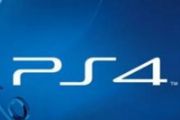索尼PS4国行版蓄势待发 年内预计销量20万[图]
