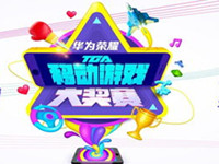 TGA移动游戏大赛广州天河11月1日开启[多图]