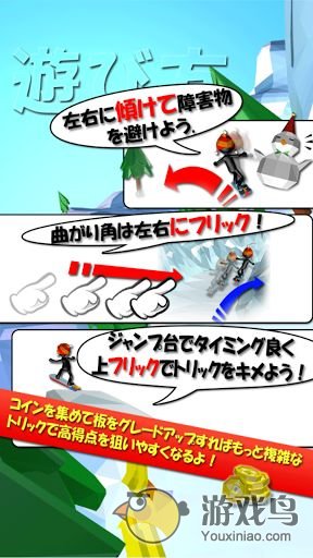 火柴人滑雪 3D图2: