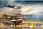 战地霸主游戏评测 超极品坦克大战[多图]