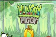 饥饿的小猪3胡萝卜游戏评测 小猪寻食记[多图]