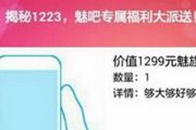魅蓝Note手机即将推出 售价或为1299元[多图]
