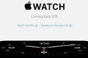苹果Apple Watch上市时间 最晚将会在5月[图]