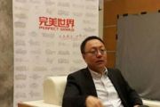 MGAS完美CEO萧泓访谈 逐步扩大移动业务[图]