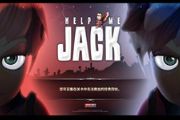 《杰克的冒险》评测 抵御外星人保卫地球[多图]