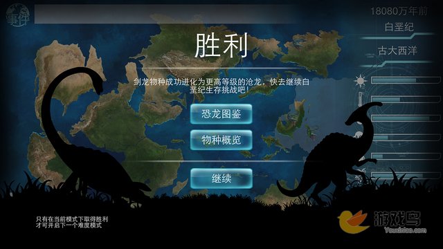 侏罗纪世界2中文完全版官方正版免费游戏下载图3: