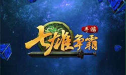 《七雄争霸手游》中国游戏风云榜获双奖项[多图]