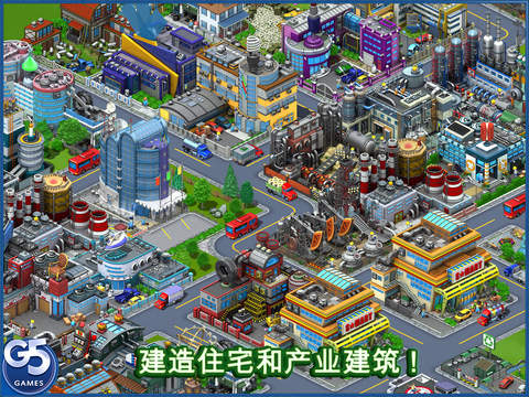 虚拟城市HD图4:
