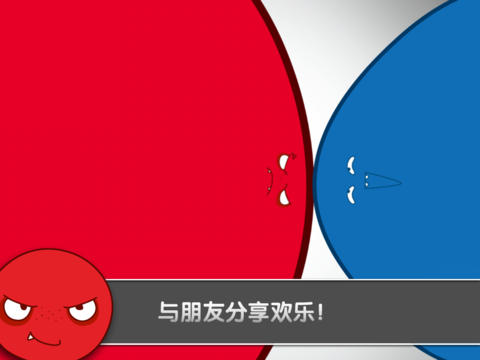 红蓝大作战图4: