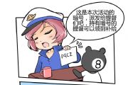 战舰少女官方漫画第8话派趣村福利[图]