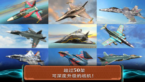现代空战3D图3