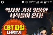 我叫MT2在韩火热 韩媒报道预约玩家已达30万[图]